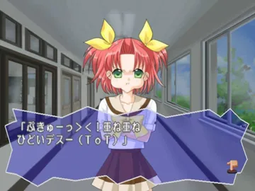 Simple 2000 Series Vol. 19 - The Ren'ai Simulation - Watashi ni Oma-Cafe (Japan) screen shot game playing